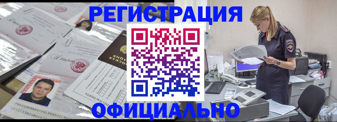 прописка для кредита в Зуевке