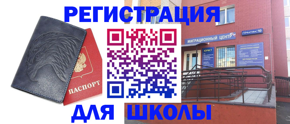 временная регистрация адрес в Зуевке